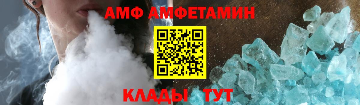 Amphetamine  Вход с VPN  Сунжа  АМФ Premium 