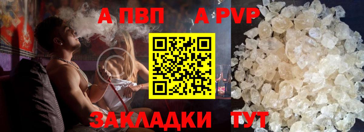 Сунжа  Альфа ПВП  A PVP Соль  Вход с VPN  закладки  Alpha-PVP крисы CK 
