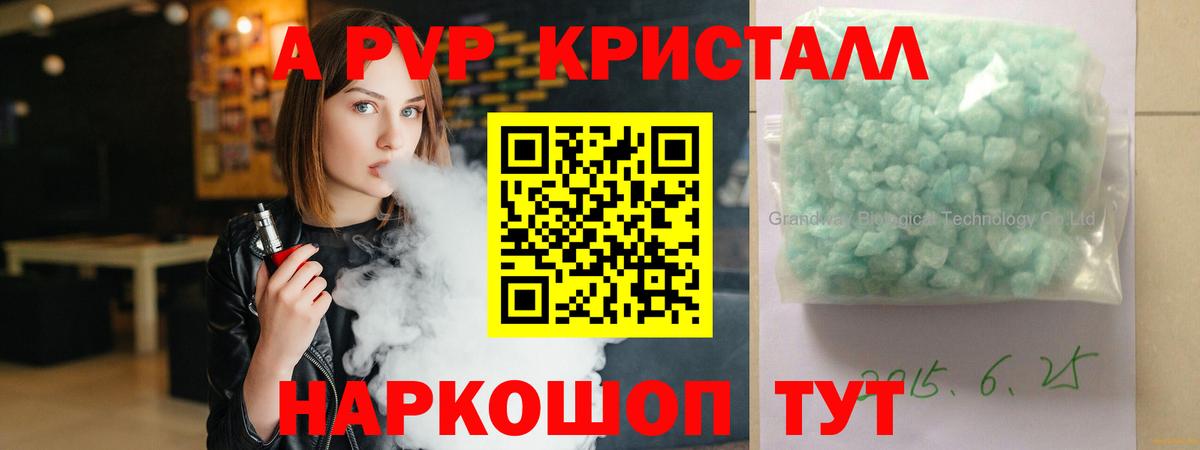 купить наркоту  Сунжа  Альфа ПВП СК КРИС  Alfa_PVP СК КРИС 