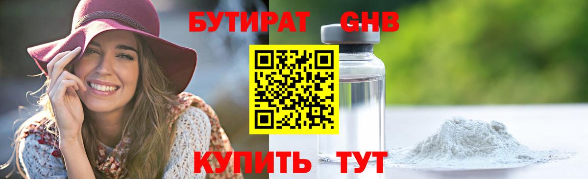 Сунжа  БУТИРАТ буратино  Вход с VPN 