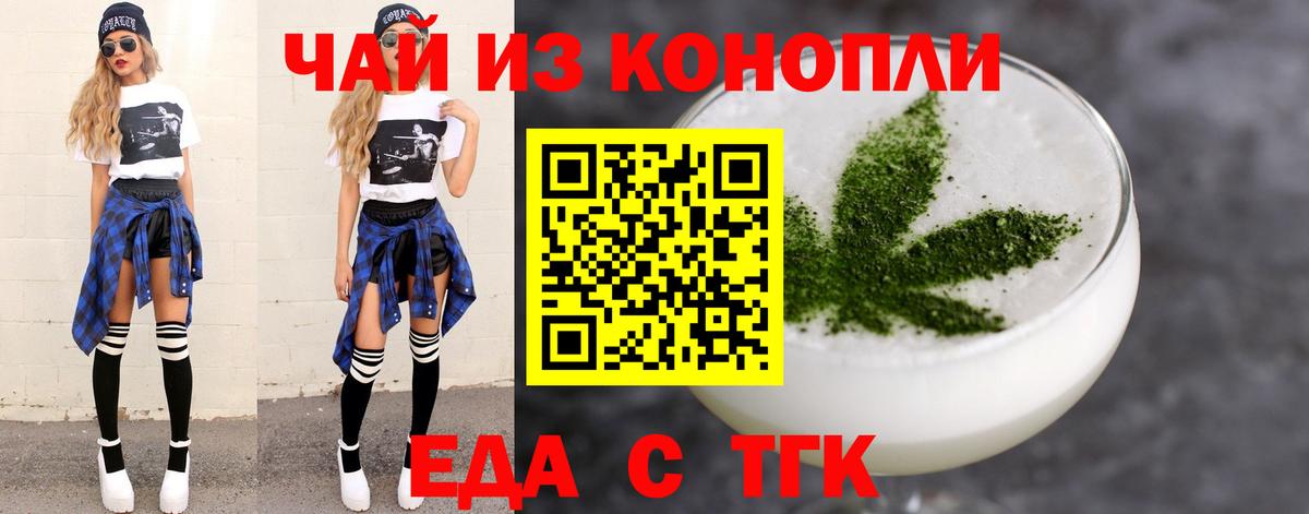 Сунжа  Canna-Cookies марихуана  Вход с VPN 