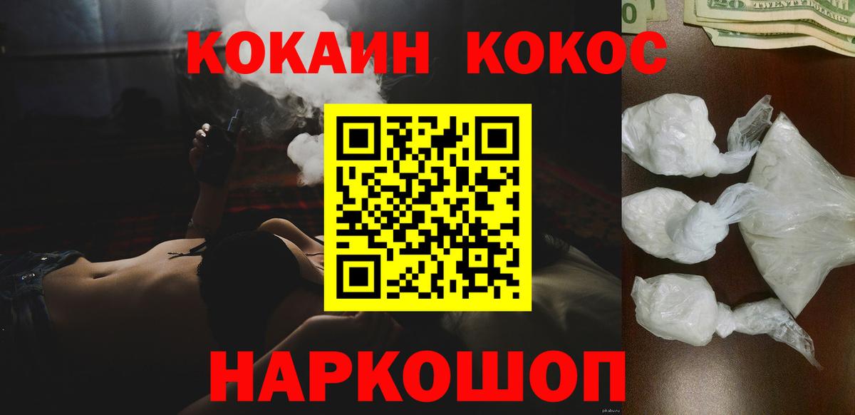 КОКАИН 99%  Cocaine Fish Scale  Сунжа  Вход с VPN 