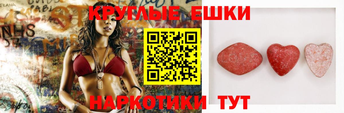 Сунжа  ЭКСТАЗИ 250 мг  Ecstasy XTC  Экстази  Вход с VPN 