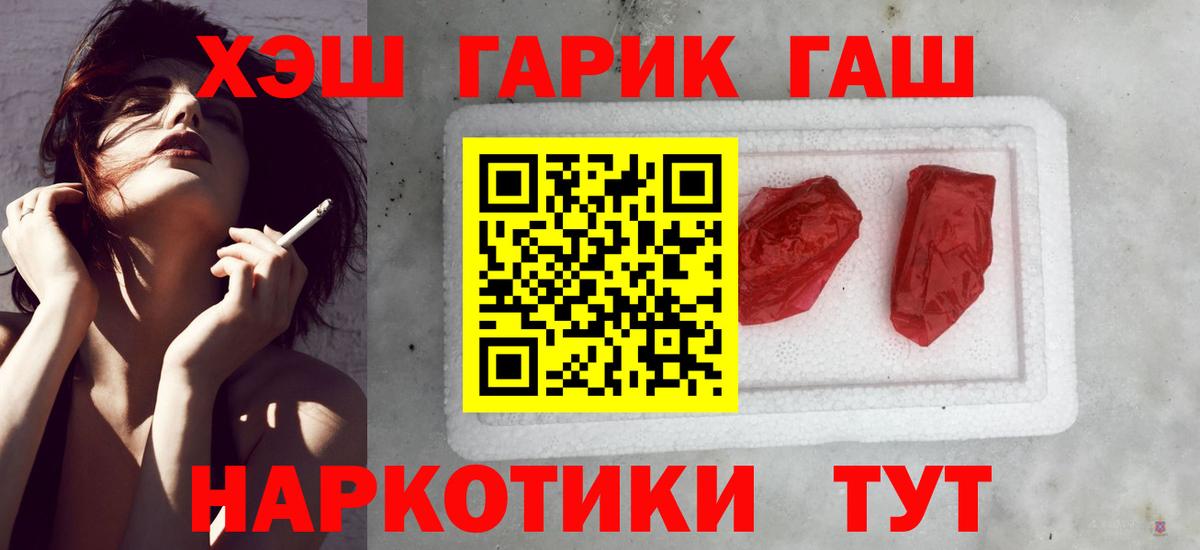 ГАШ Premium  Вход с VPN  ГАШ  ГАШ индика сатива  Сунжа 