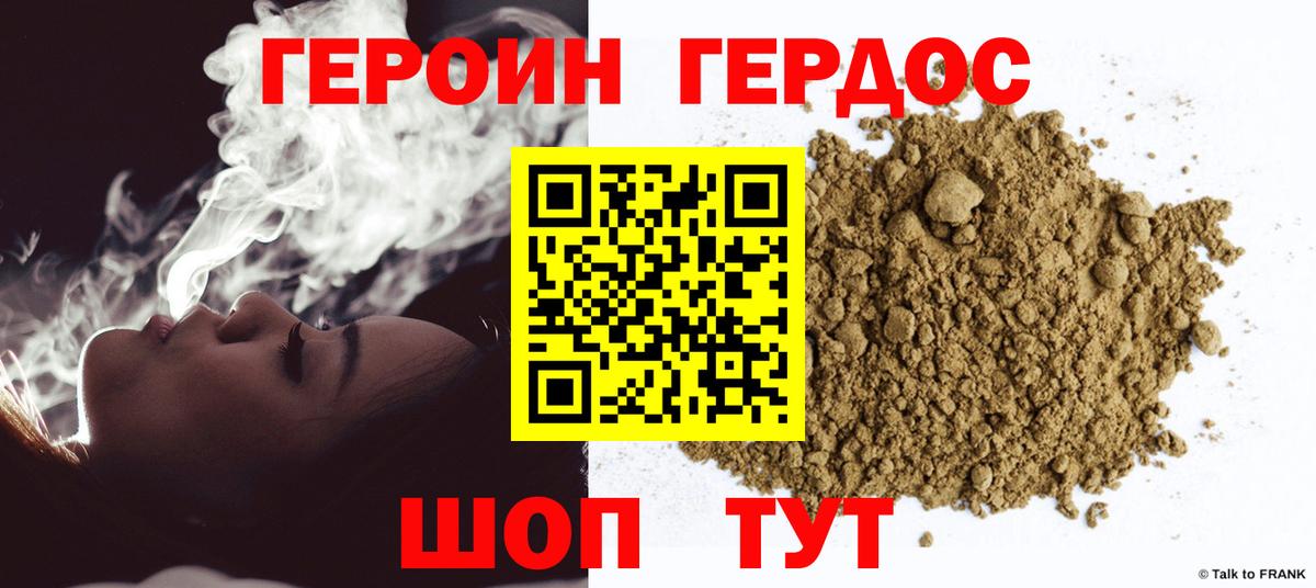 ГЕРОИН афганец Сунжа