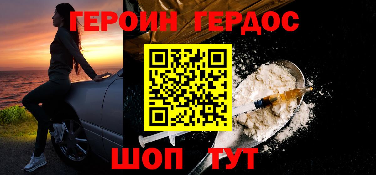 ГЕРОИН афганец Сунжа
