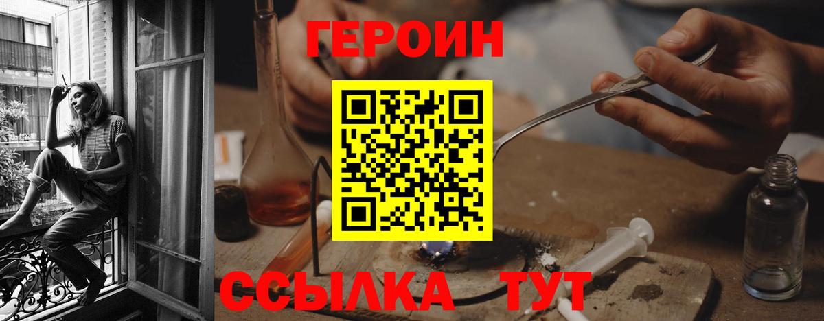 Сунжа  Героин VHQ  Вход с VPN 