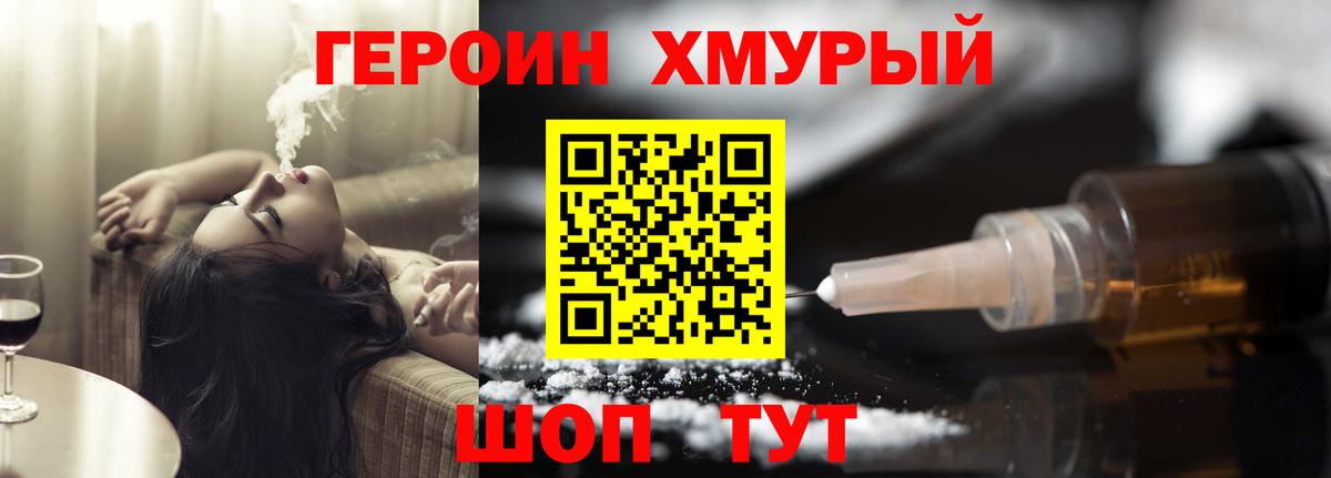 ГЕРОИН афганец  ГЕРОИН  Сунжа 