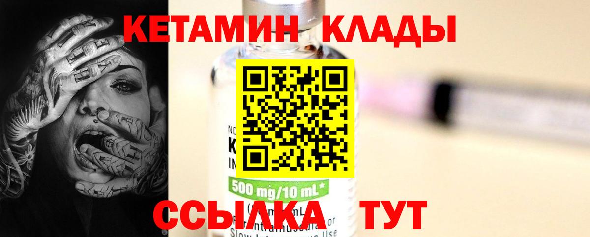 Кетамин ketamine  КЕТАМИН ketamine  Сунжа  Вход с VPN 