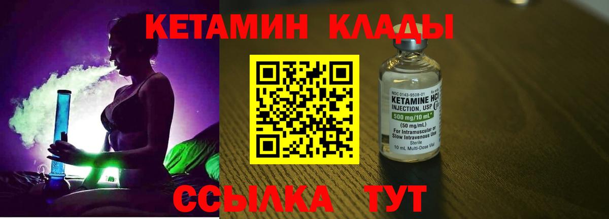 КЕТАМИН ketamine Сунжа