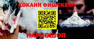 кокаин Аргун