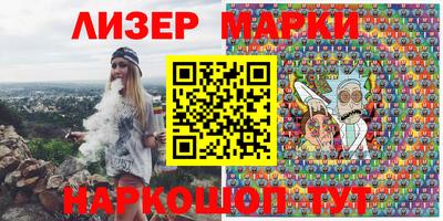 марки nbome Апрелевка