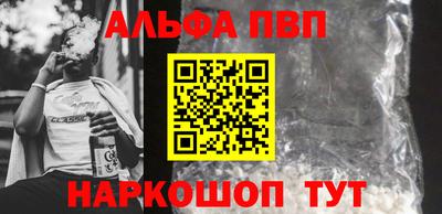 Альфа ПВП Гагарин