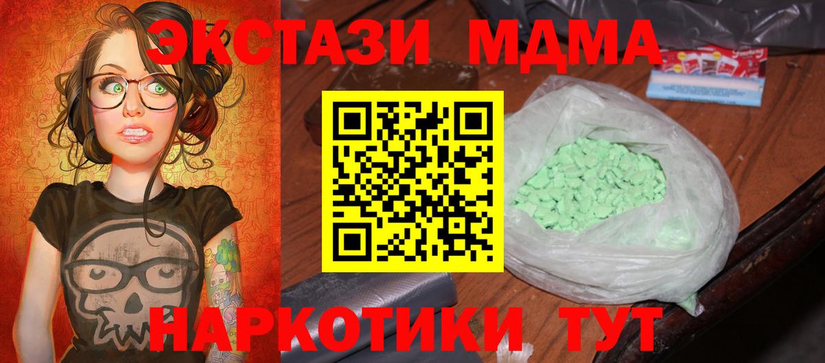 MDMA молли Сунжа