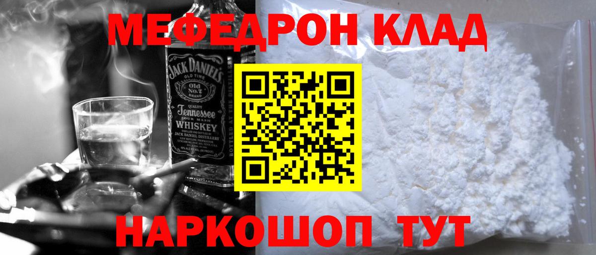 Меф мяу мяу кристаллы Сунжа