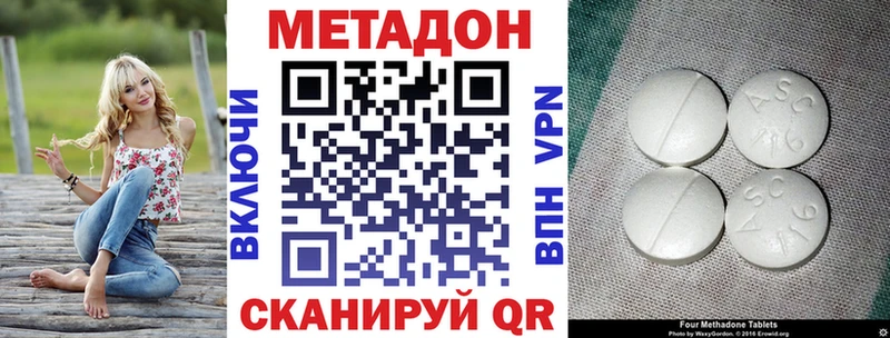 МЕТАДОН белоснежный  Сунжа 