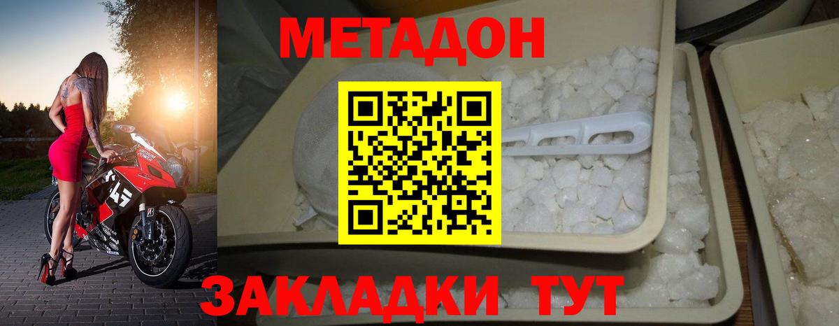 Метадон мёд  Вход с VPN  Сунжа 