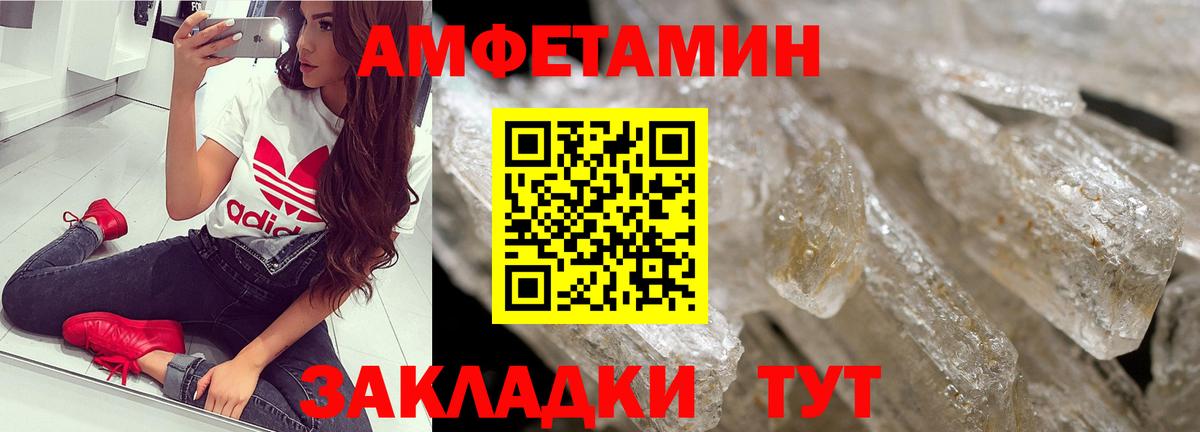 МЕТАМФЕТАМИН винт  Сунжа 
