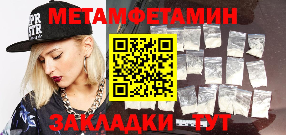 МЕТАМФЕТАМИН Methamphetamine Сунжа