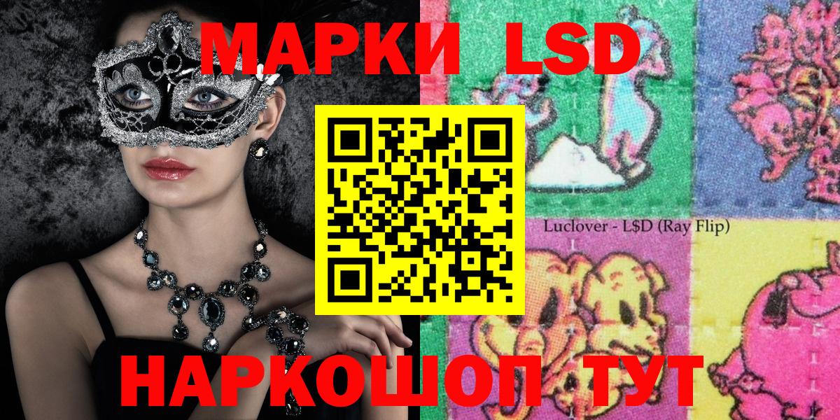 Сунжа  Наркотические марки 1500мкг  Вход с VPN 