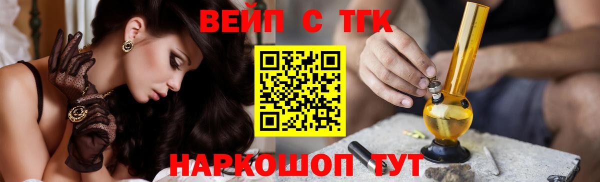 Дистиллят ТГК вейп с тгк Сунжа